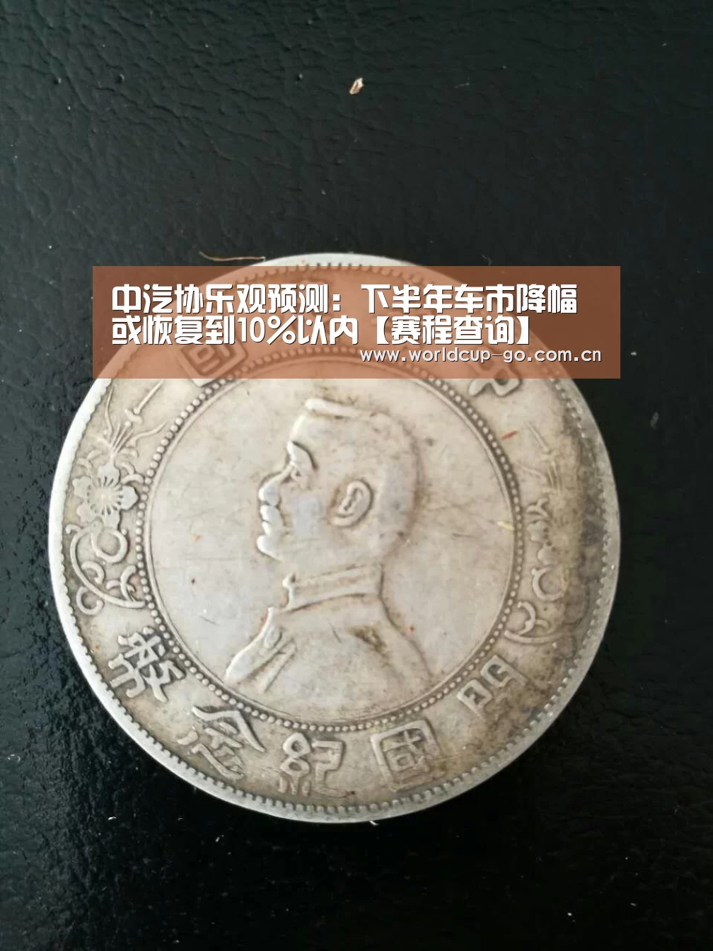 赛程查询