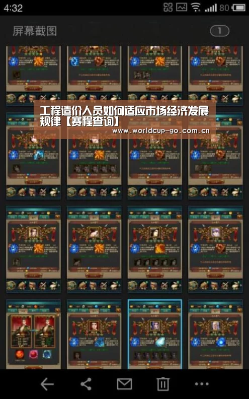 工程造价人员如何适应市场经济发展规律【赛程查询】(图3) 中文资讯