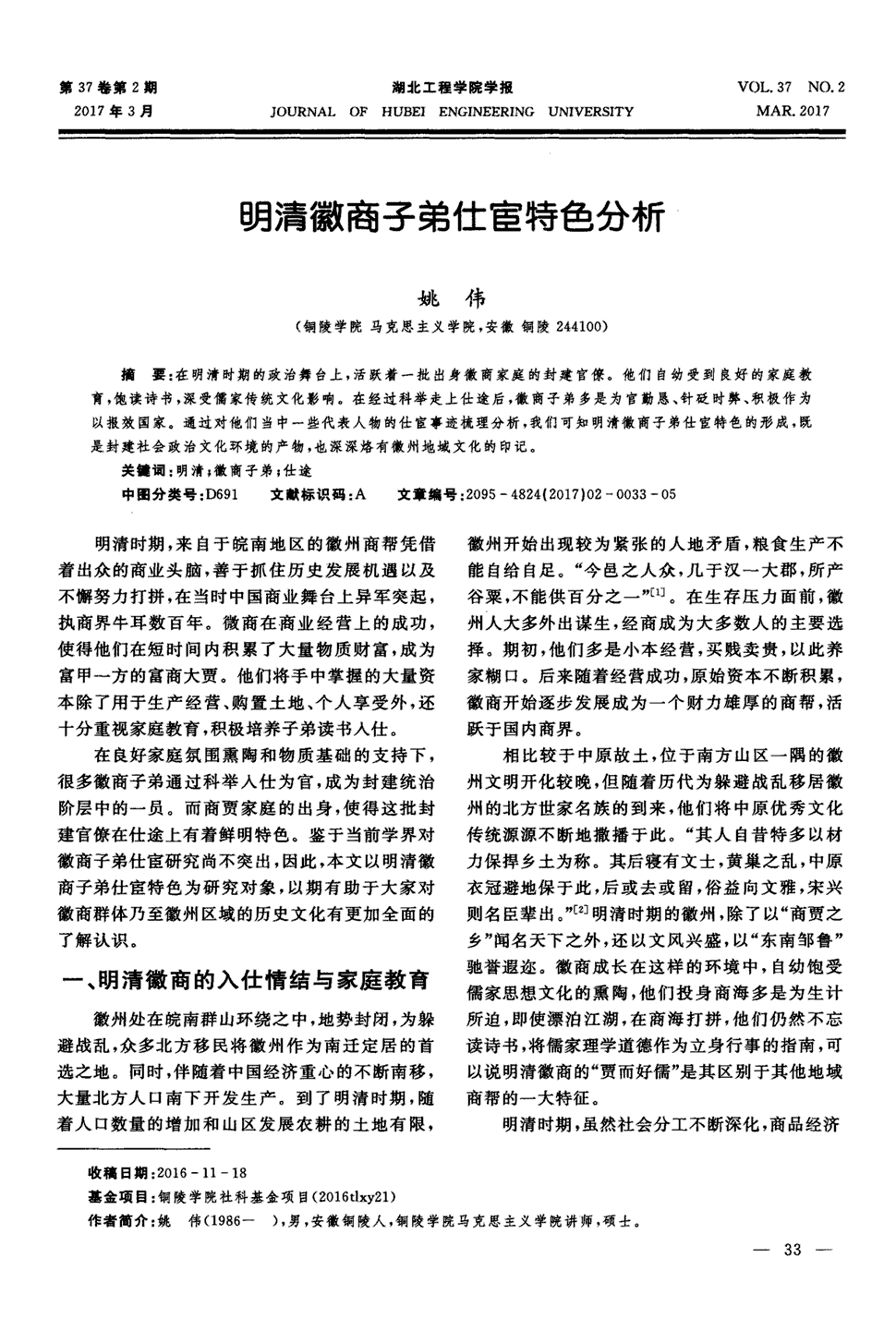 赛程查询