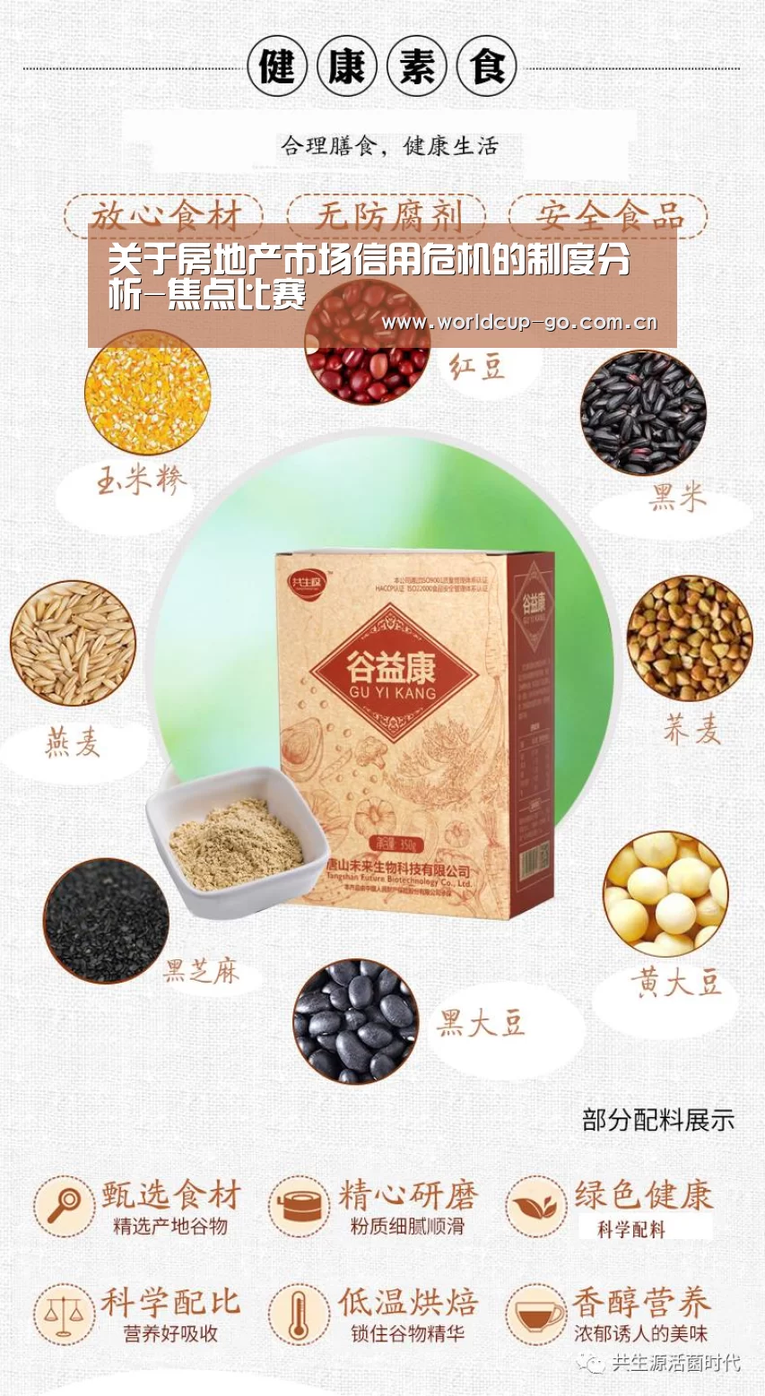 焦点比赛