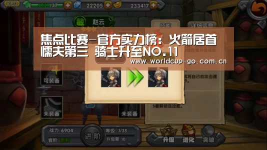 赛程查询
