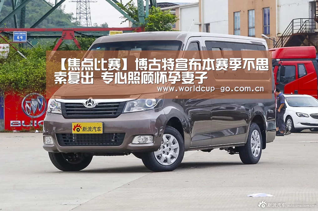 赛程查询