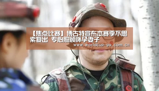 2026美加墨
