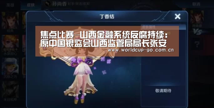 赛程查询